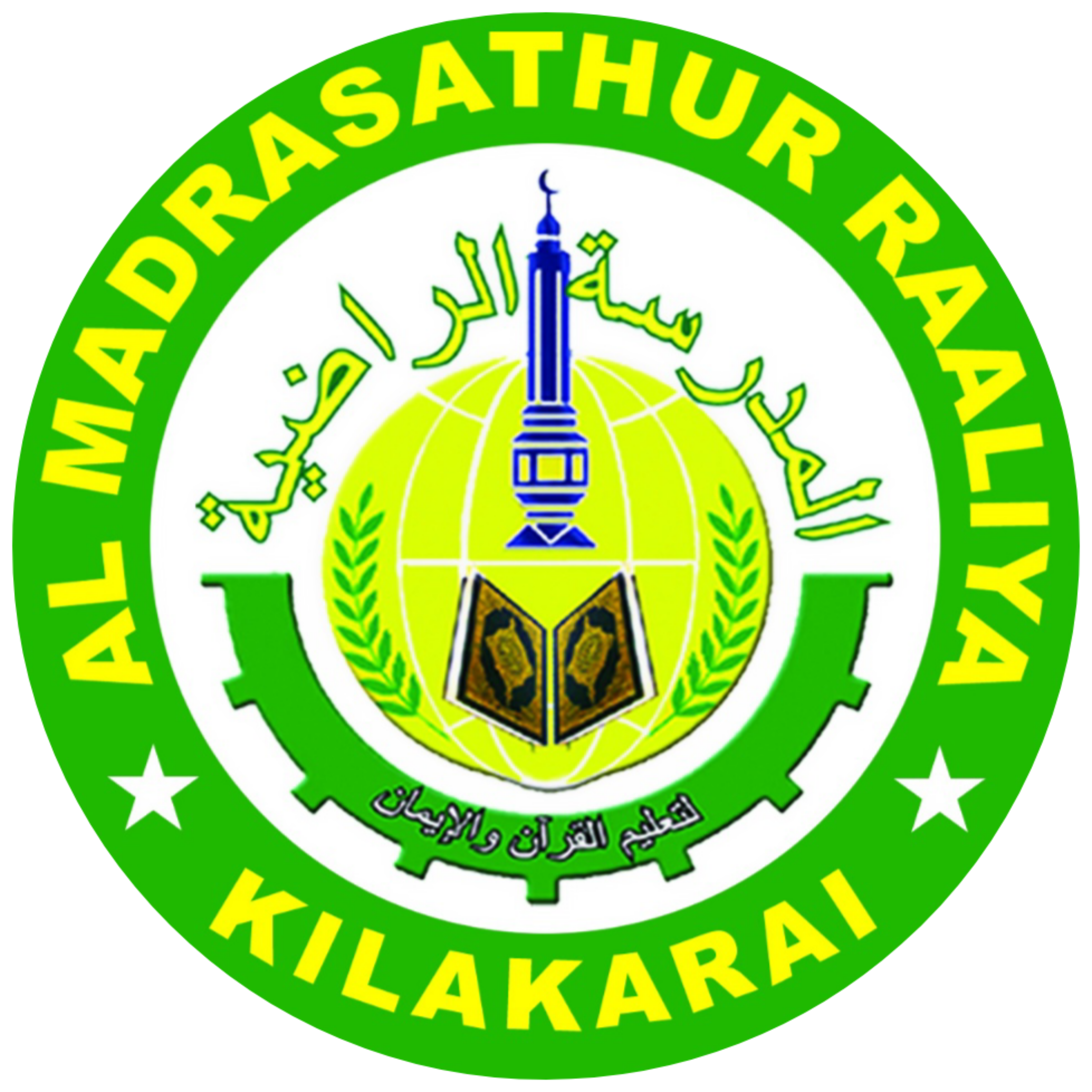 AL MADRASATHUR RAALIYA